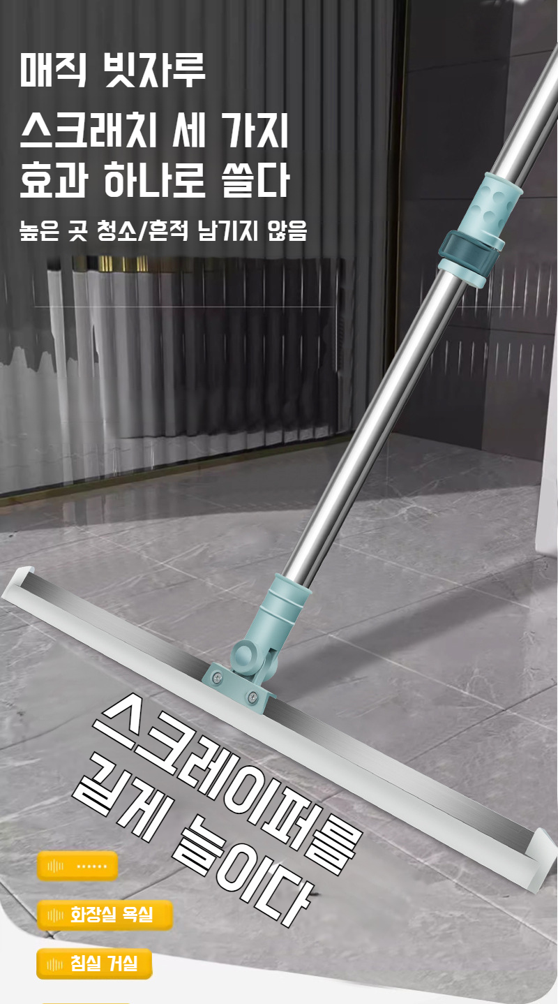 주방 바닥 청소용 실리콘 스크레이퍼 제품 이미지