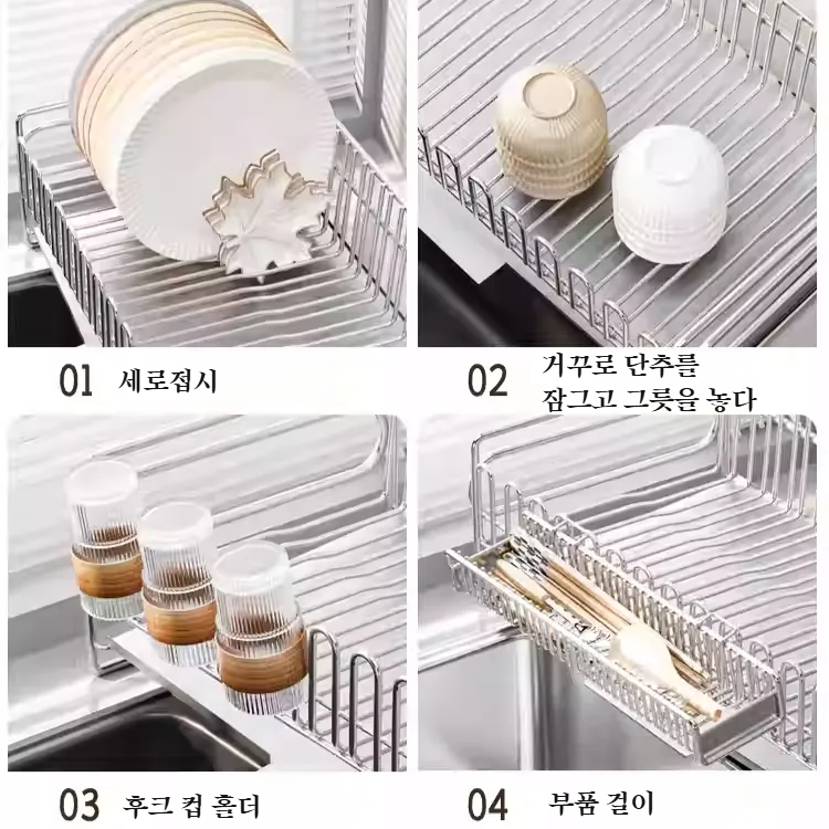 가정용 다용도 탁상 물빠짐 선반 식기 그릇 수저 수납 선반 탁상 펀치 프리 그릇 수납 선반 다용도 탁상 물빠짐 수납 선반