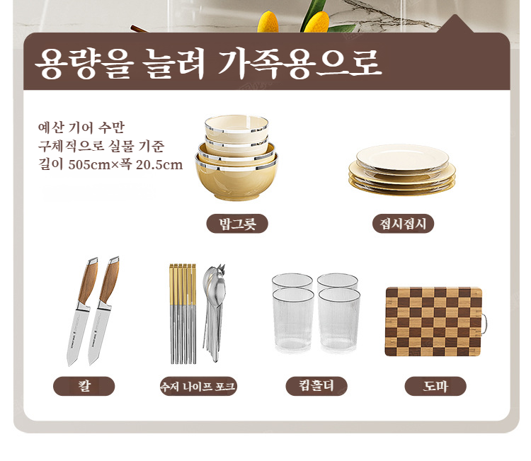 깔끔하게 정돈된 그릇과 수저 수납 선반