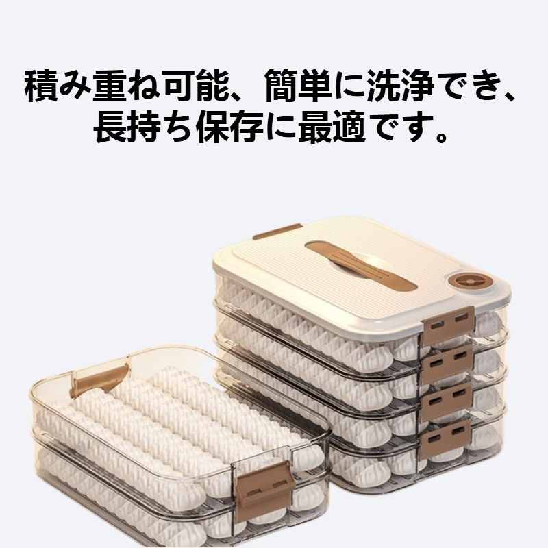 食品級ギョーザ収納ボックス