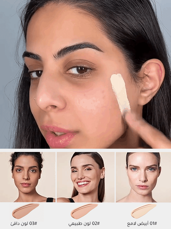 كريم أساس متغير اللون حسب حرارة البشرة (إطلالة المكياج المثالية بدون أي عيب تدوم طول اليوم)
