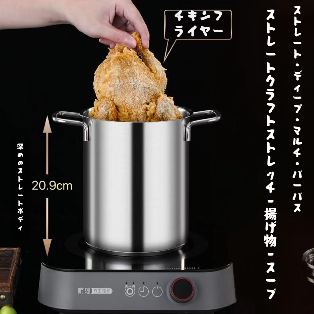 家庭用ミニフライヤー ストレーナー付き多機能キッチンステンレス小型フライヤー