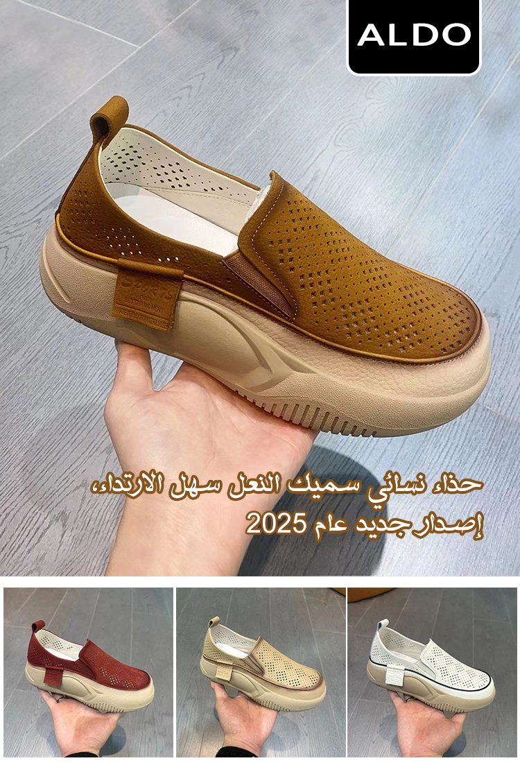 حذاء نسائي سميك النعل سهل الارتداء، إصدار جديد عام 2025