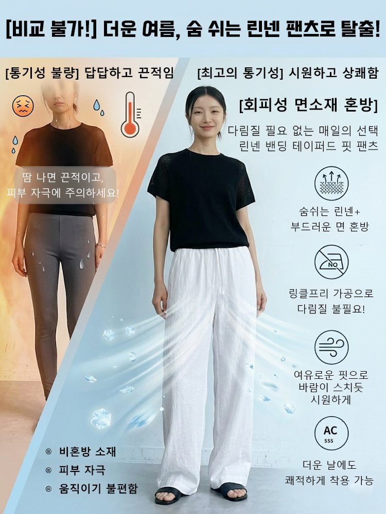 【다양한 컬러 선택】 린넨 혼방 구김 방지 스트링 팬츠