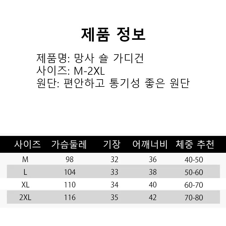 망사 숄 가디건