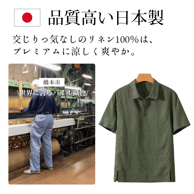メンズリネンポロ半袖シャツ
