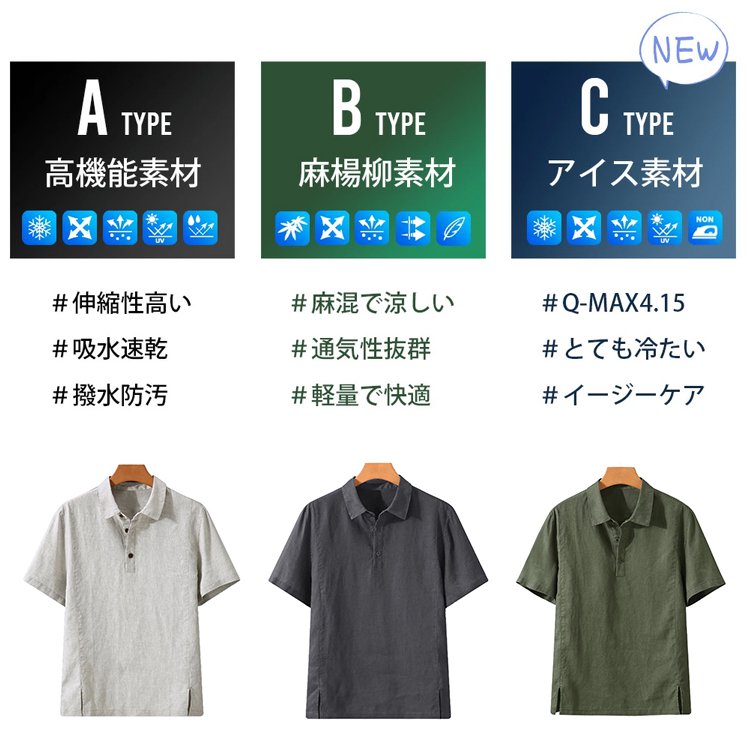 メンズリネンポロ半袖シャツ