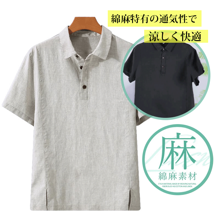 メンズリネンポロ半袖シャツ
