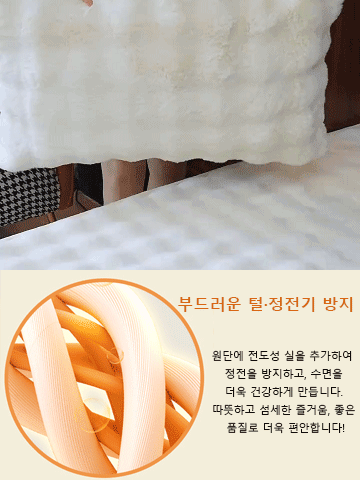 A급 고중량 토끼털 매트리스 커버