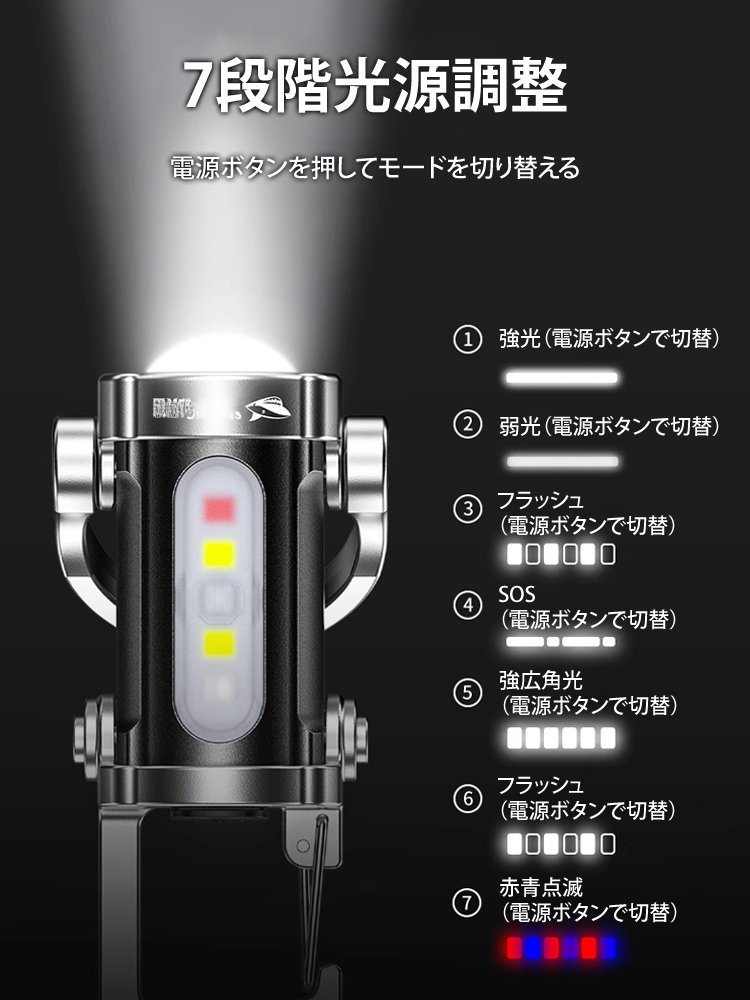 多機能ポータブルキーホルダーライト