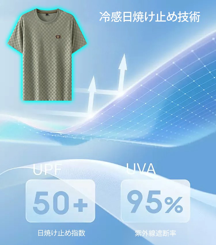 メンズアイスシルク半袖Tシャツ 