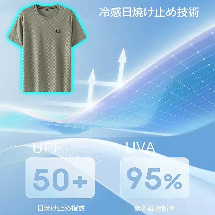 メンズアイスシルク半袖Tシャツ 
