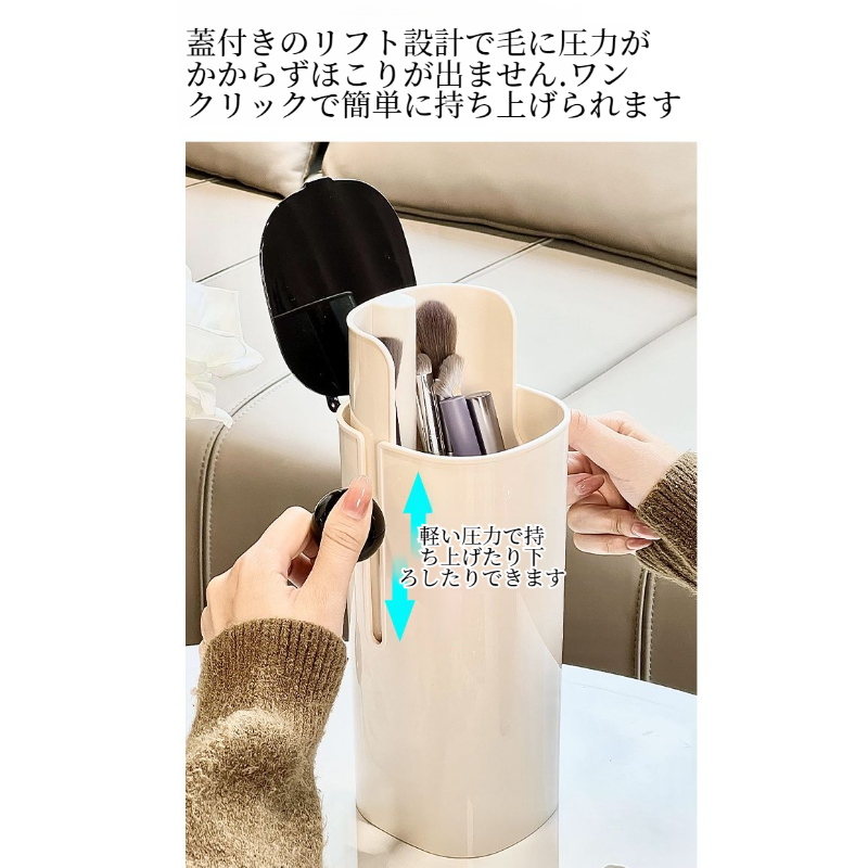 化粧品オーガナイザー デスクトップ 自動昇降 整理整頓 収納チューブ メイクブラシ収納バケツ リップスティックケース