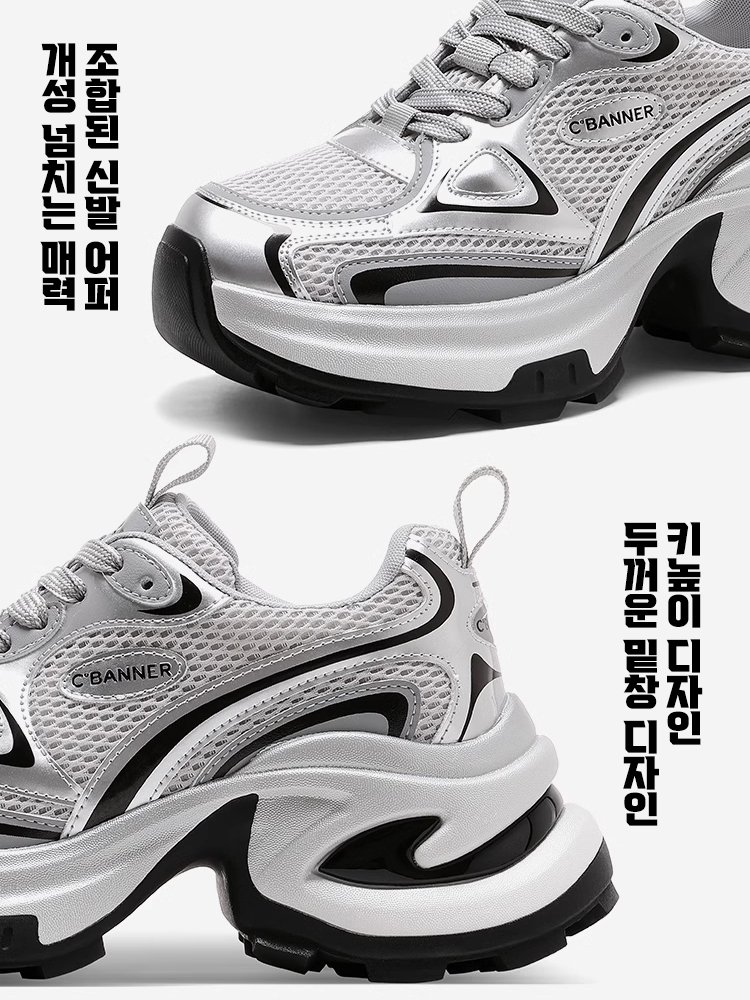 두꺼운 밑창 키높이 어글리 슈즈