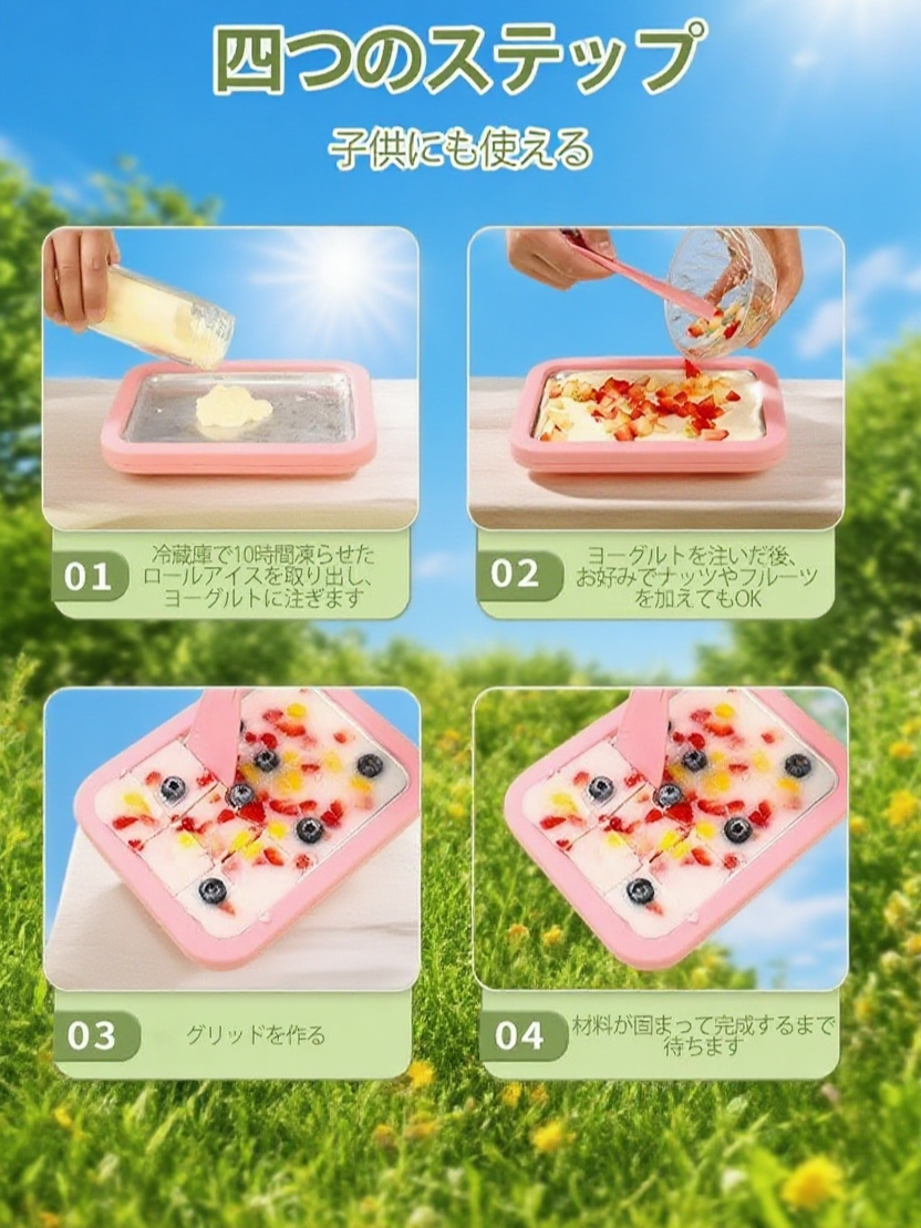 夏の必需品 家庭用急速アイスクリームメーカー