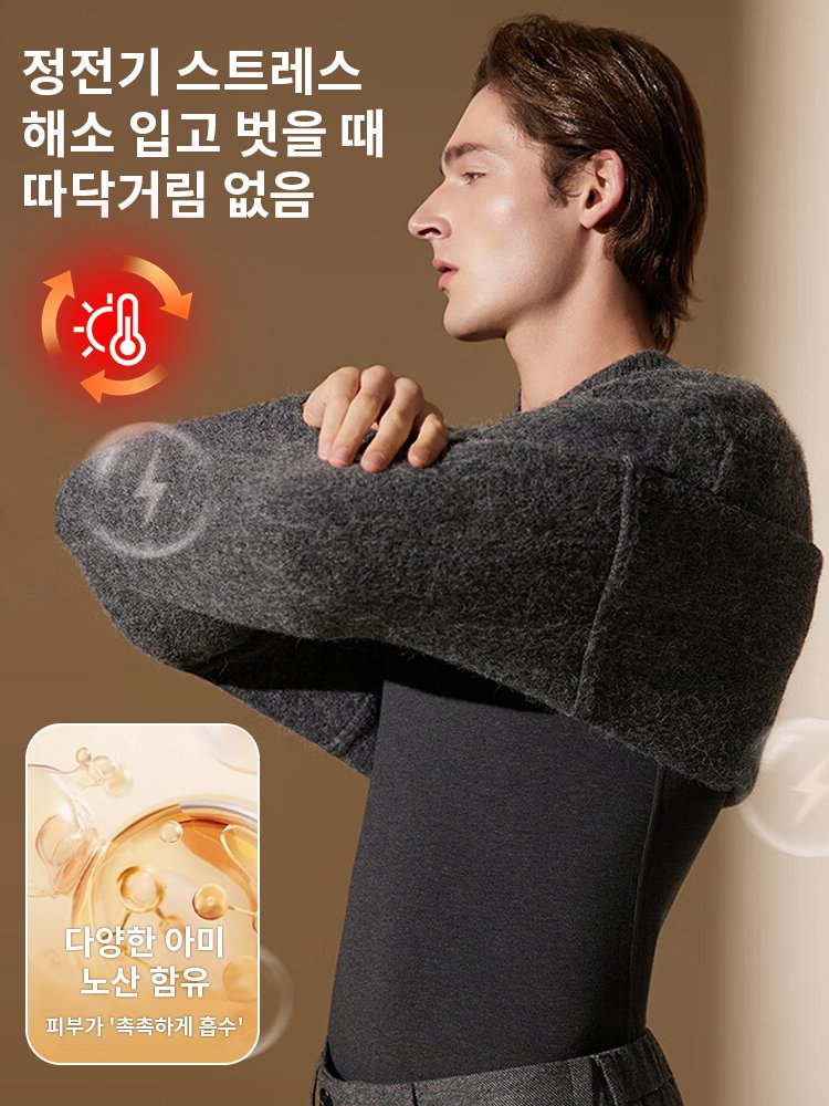 실크울  반하이넥  남성 베이스레이어