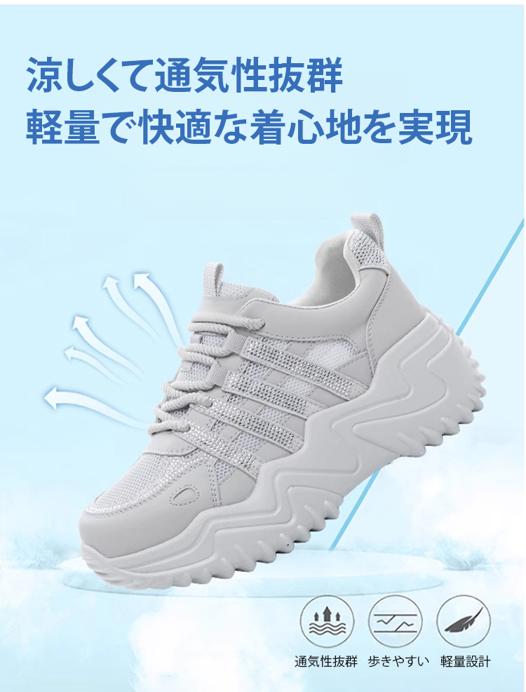 通気性抜群のメッシュ素材シューズ
