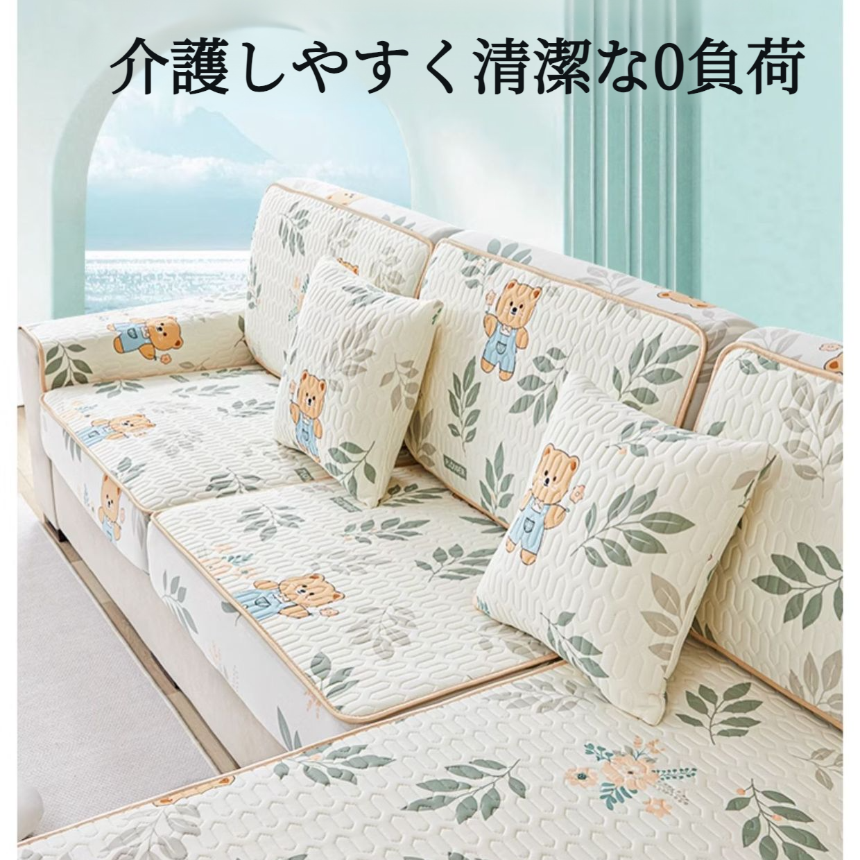 サマーラテックス フルカバーソファカバー ユニバーサルキット