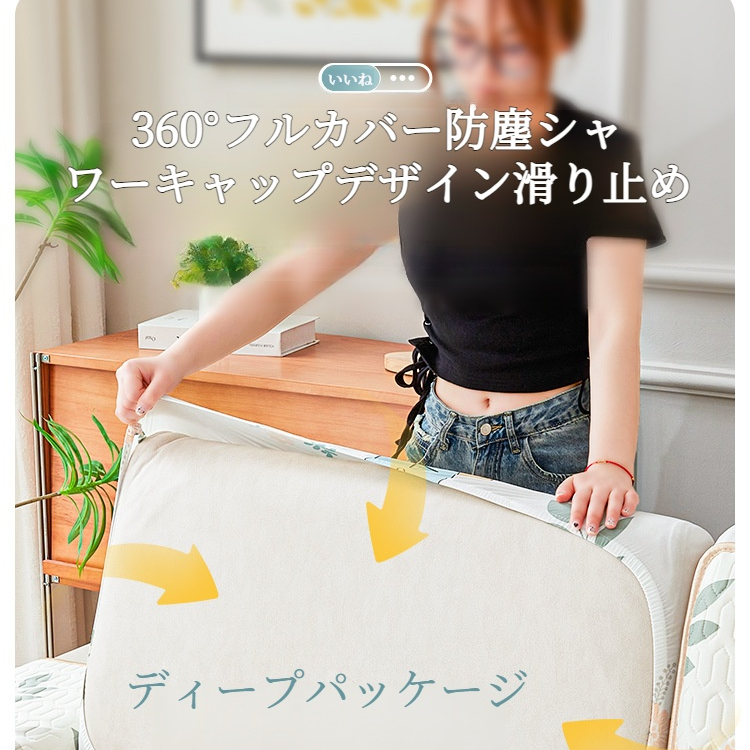 サマーラテックス フルカバーソファカバー ユニバーサルキット