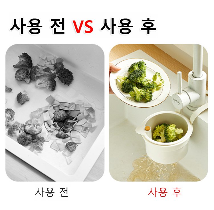 누름식 디자인으로 간편하게 사용하는 싱크대 걸이 바구니