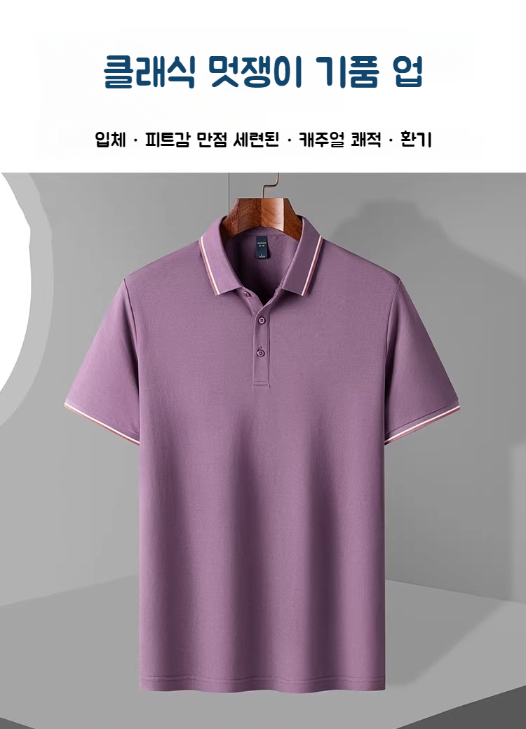 고급 뽕나무 실크 소재 남자 티셔츠