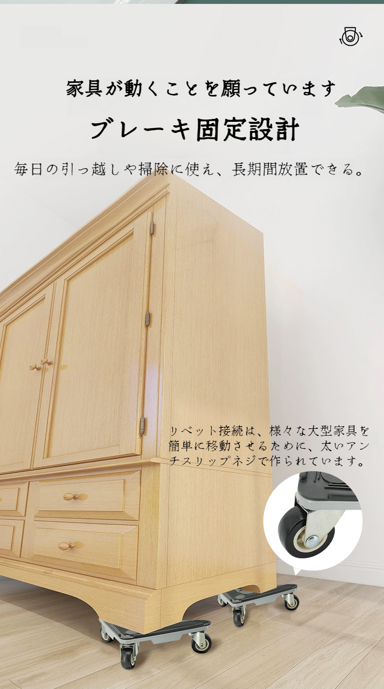 静音設計の家具移動用ユニバーサルホイール