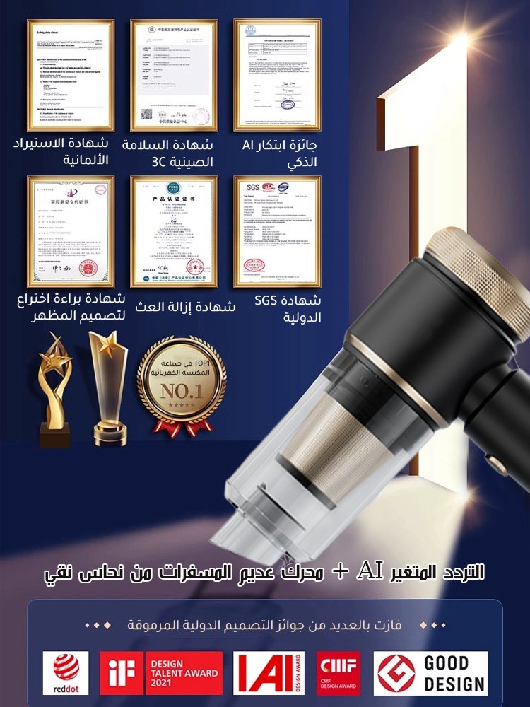 مكنسة كهربائية لاسلكية محمولة باليد للسيارات 