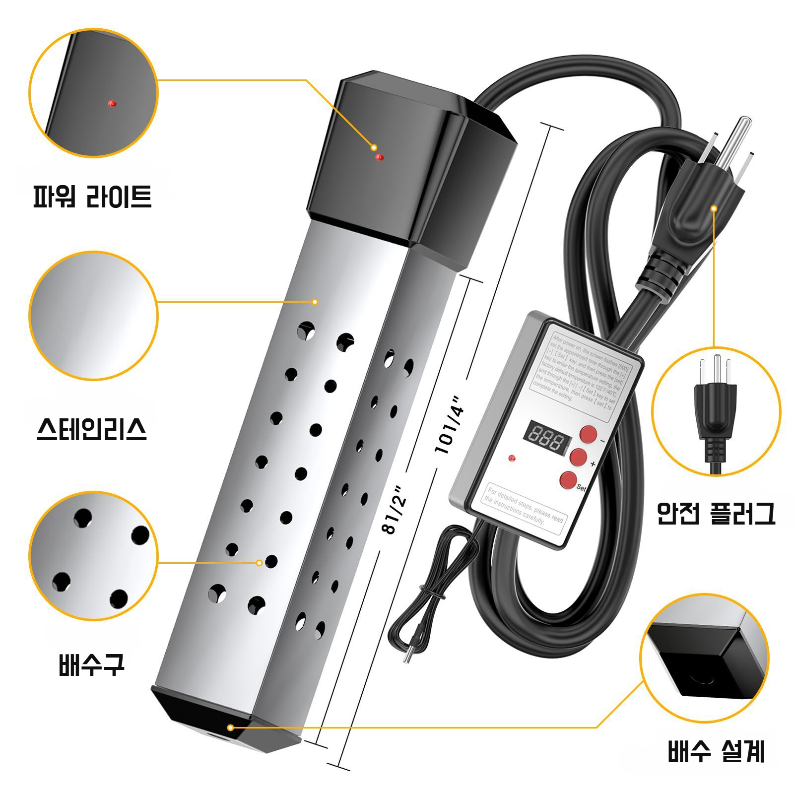 스테인리스 재질의 고출력 온수기