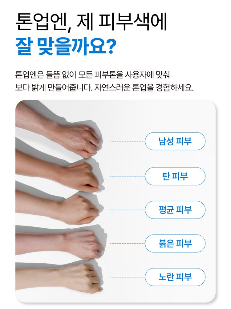 【7일 미백】전신 미백 크림