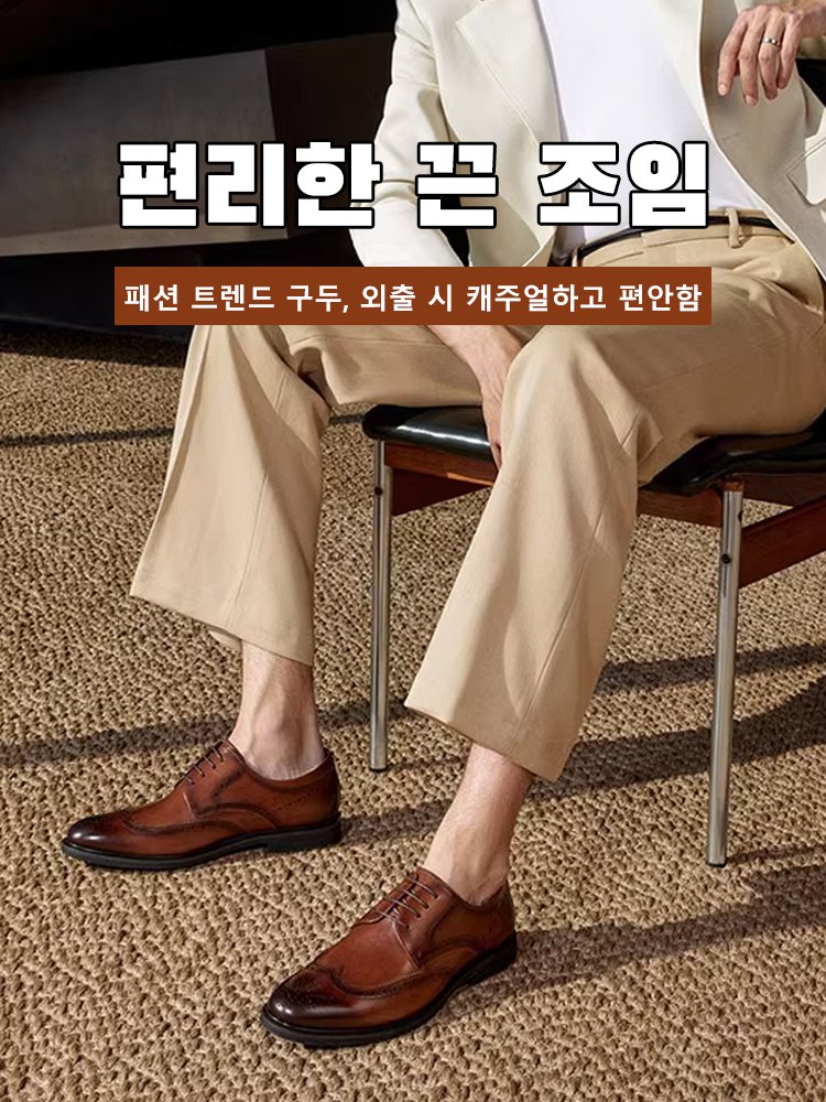 남성용 8cm 키높이 윙팁 블록 구두