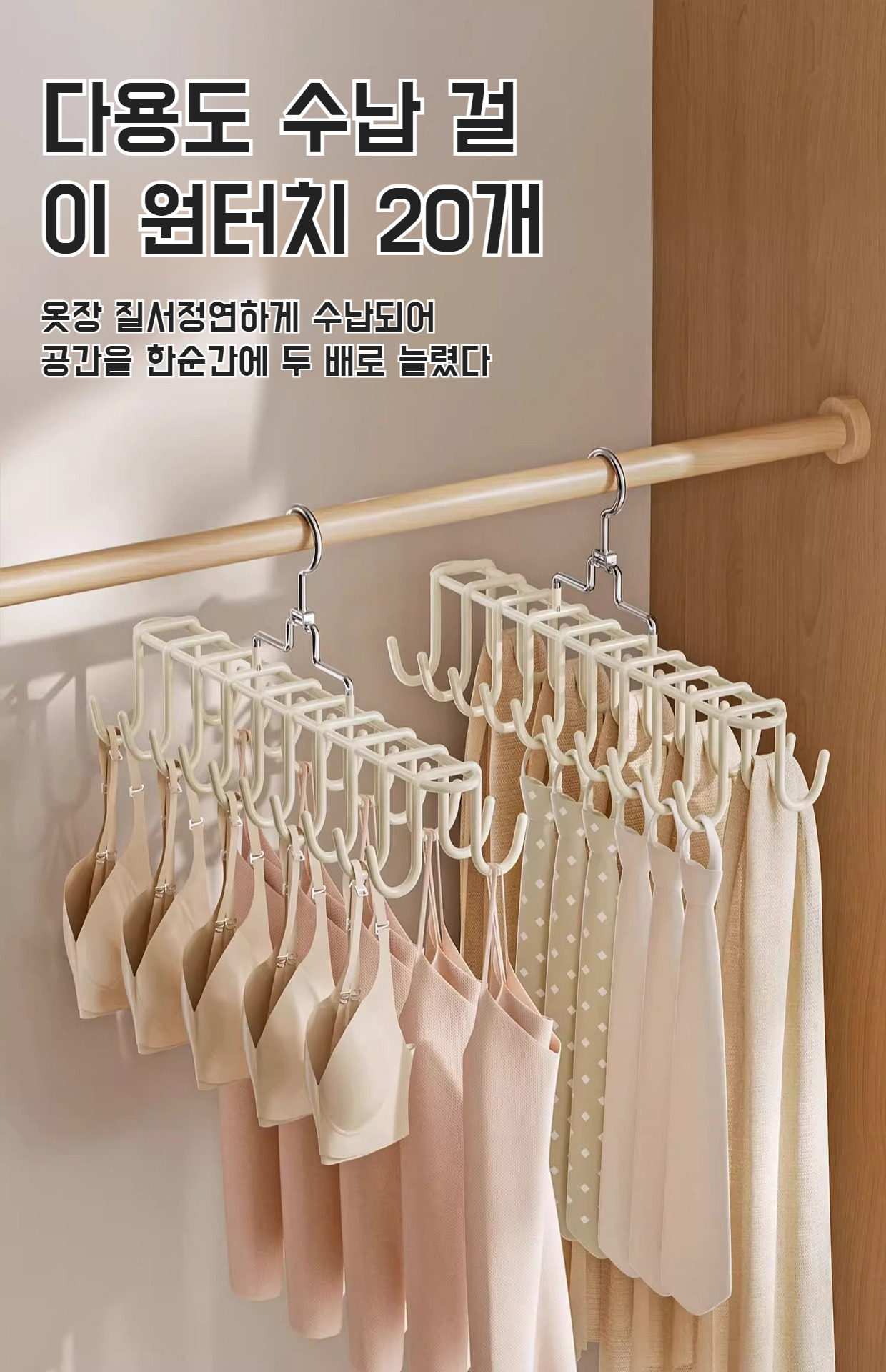 가정용 다용도 회전 행거 전면 사진