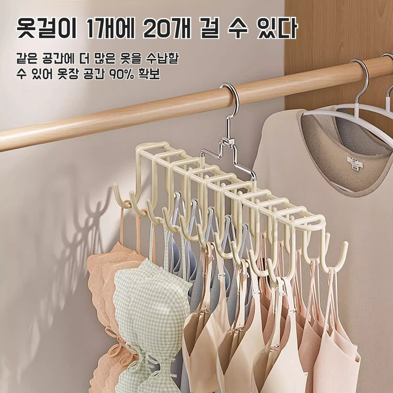 가정용 다용도 걸이 행거 미끄럼 방지 회전 나시 내의 나시 행거 다용도 회전 행거