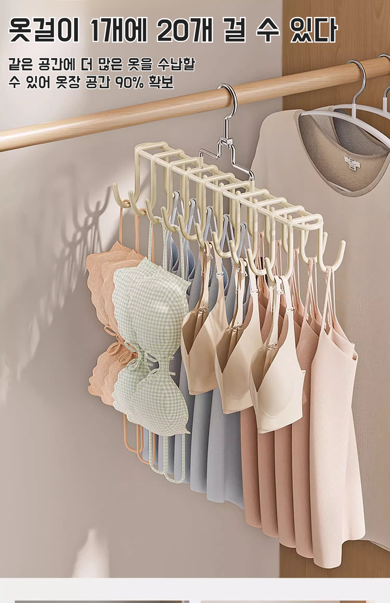 깔끔한 정리가 가능한 가정용 행거