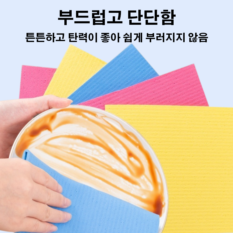 흡수력 좋은 펄프 스펀지 행주