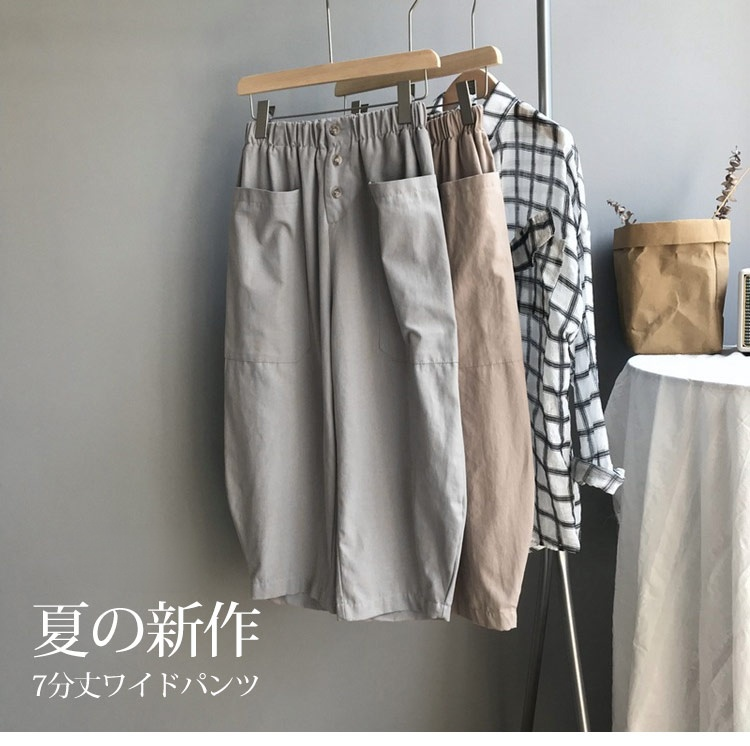 【7分丈ワイドパンツ】綿　吸汗　通気　快適　大きめポケット　ゴムウエスト