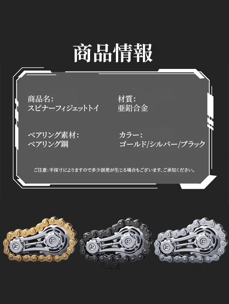 スピナーフィジェットトイ