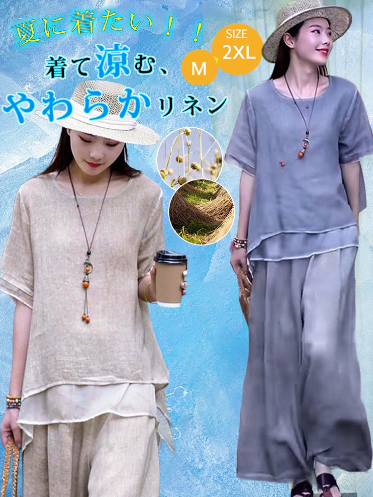 不規則綿麻上下セット