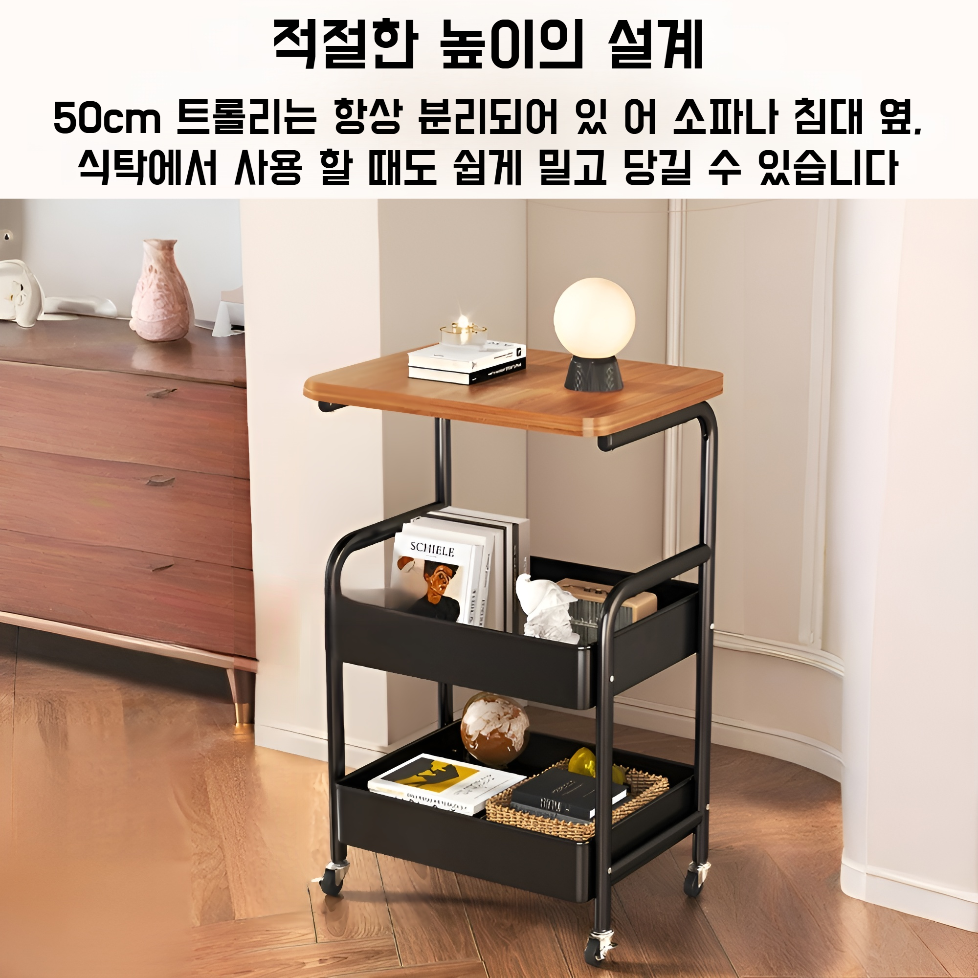 효율적인 공간 활용 이동식 선반