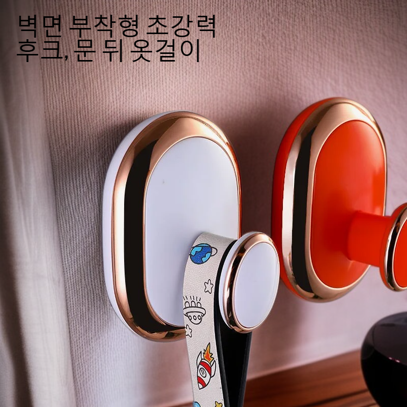 수건을 걸 수 있는 욕실용 자체 접착 고리