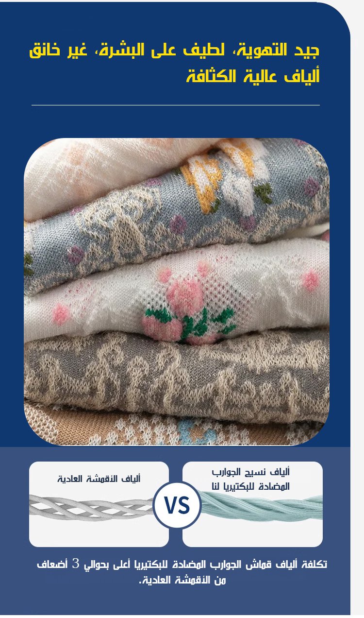 تفاصيل زخرفة جوارب بطراز القصر المعتق