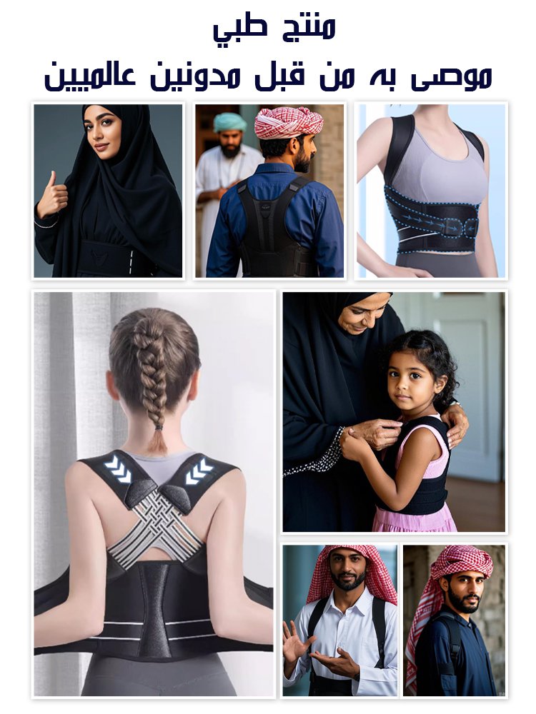 حزام تصحيح الظهر بتصميم شكل X للبالغين لمنع انحناء الظهر