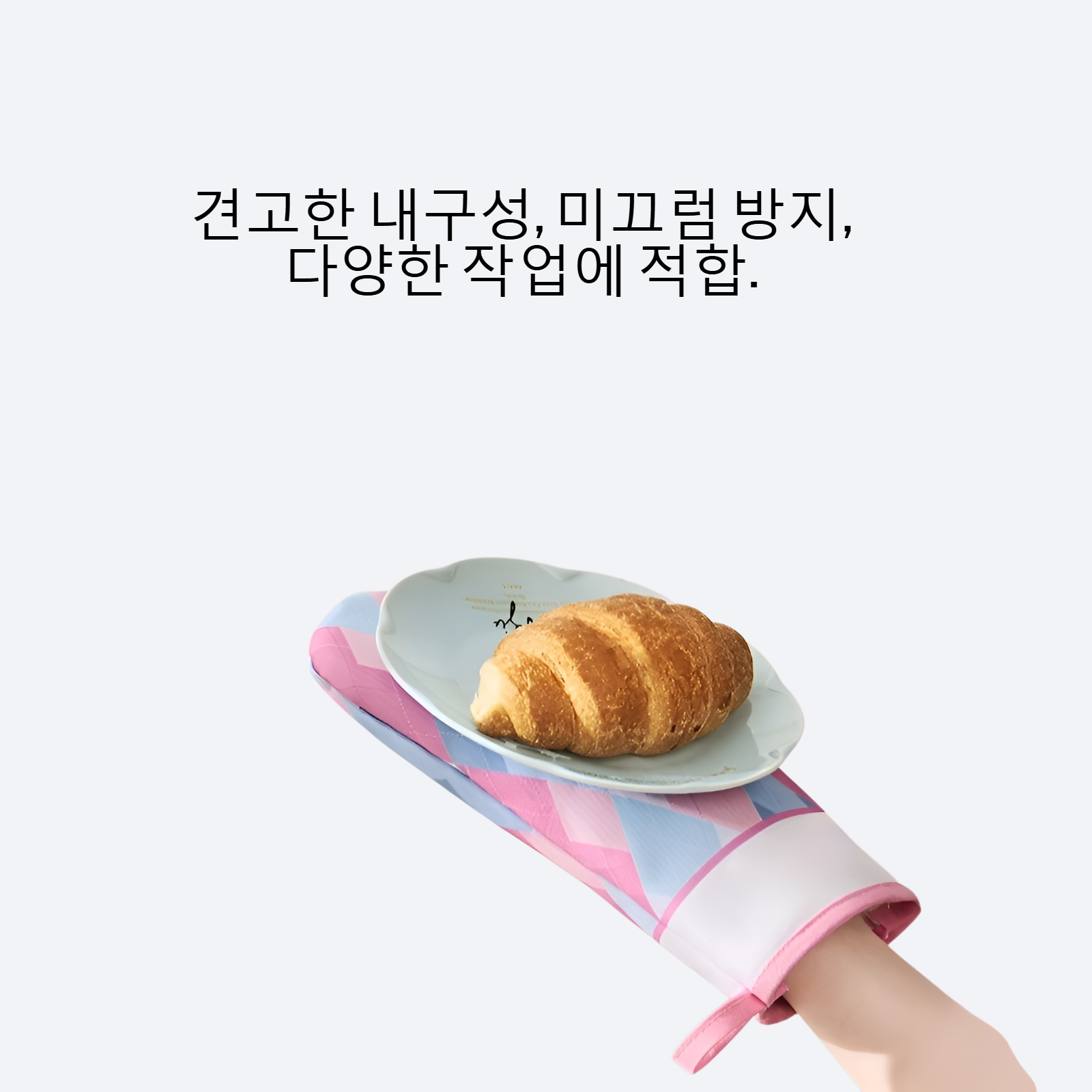 뜨거움 방지 단열 장갑을 두껍게 하다.