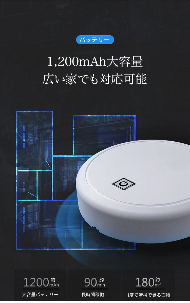 障害物を回避するロボット掃除機の動作イメージ