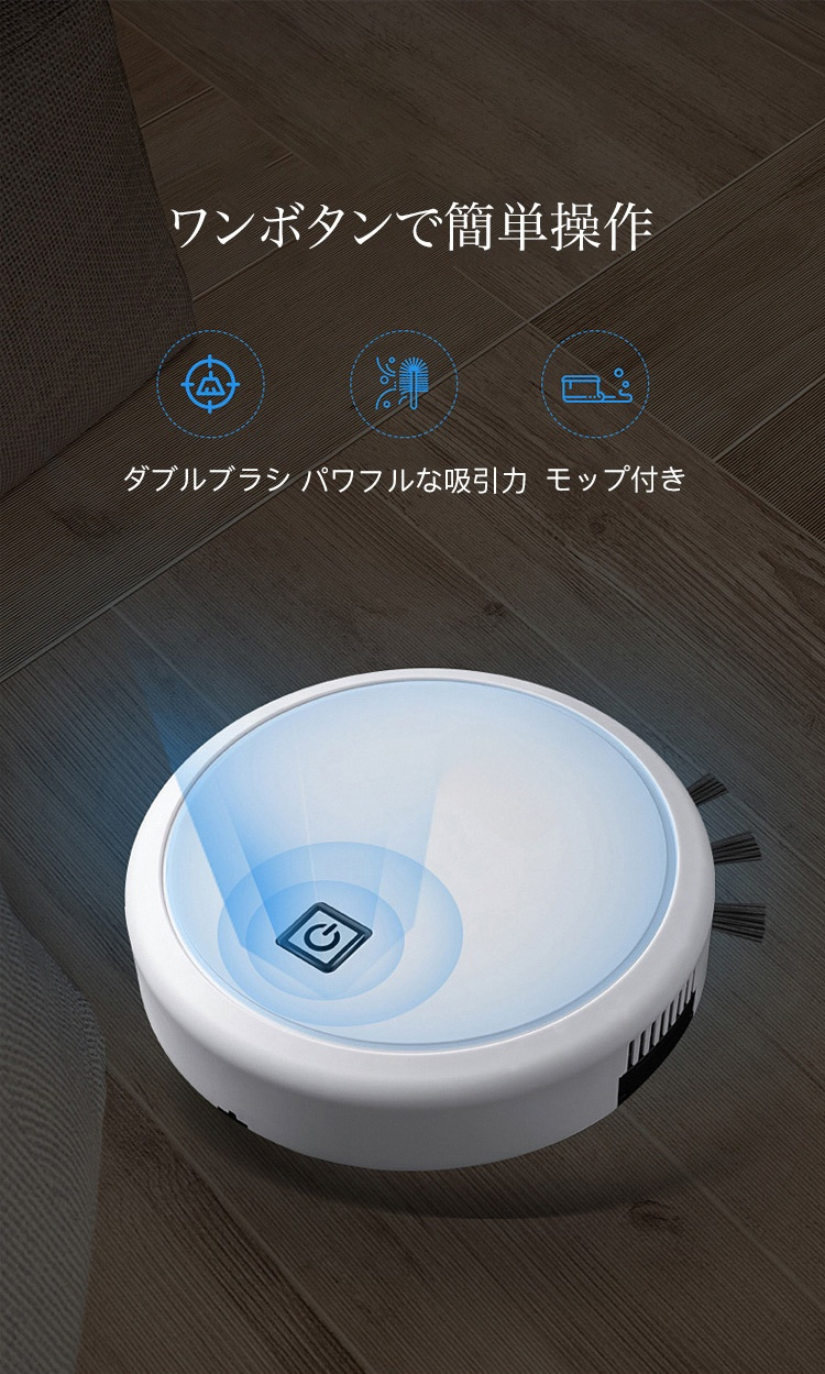 静音設計のロボット掃除機がリビングを清掃中
