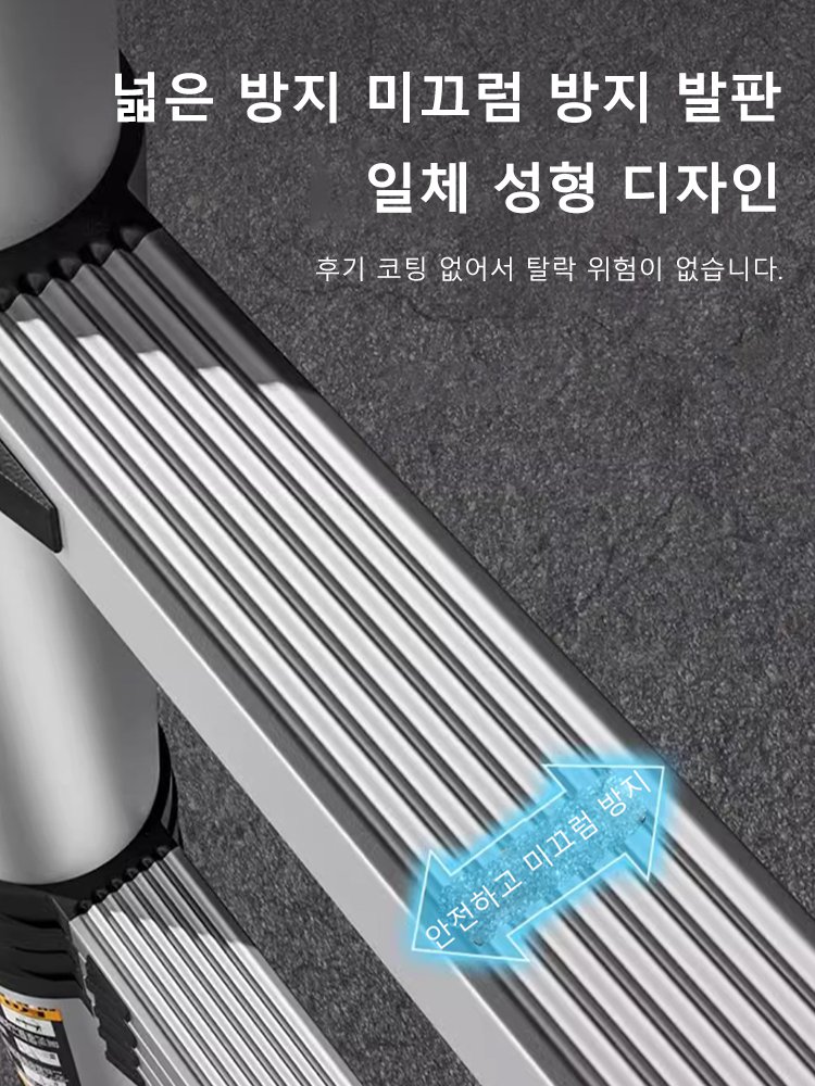 다기능 신축식 사다리