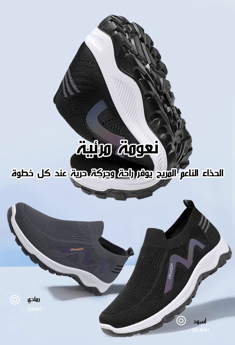 حذاء رياضي كاجوال من قماش فلايكنت جيد التهوية للشخص في منتصف العمر وكبار السن( مصمم خصيصا للأب) 