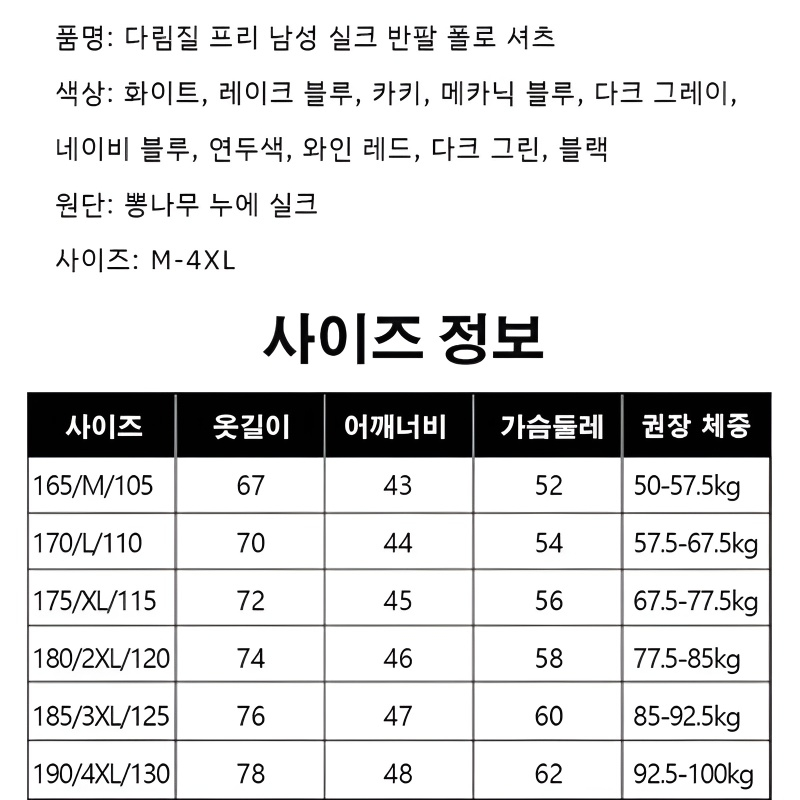 여름 남자 반팔 셔츠 캐주얼 패션 반팔 스판 포켓 워커