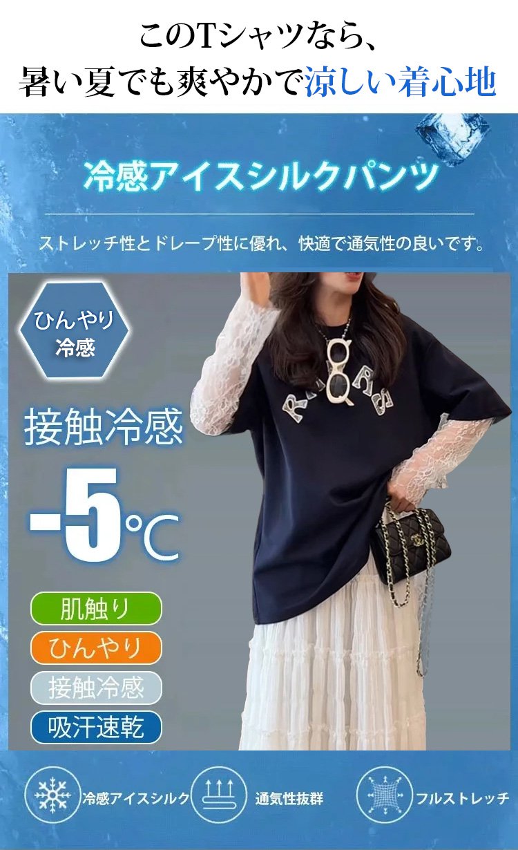 フェイクレイヤードTシャツの袖口ディテール