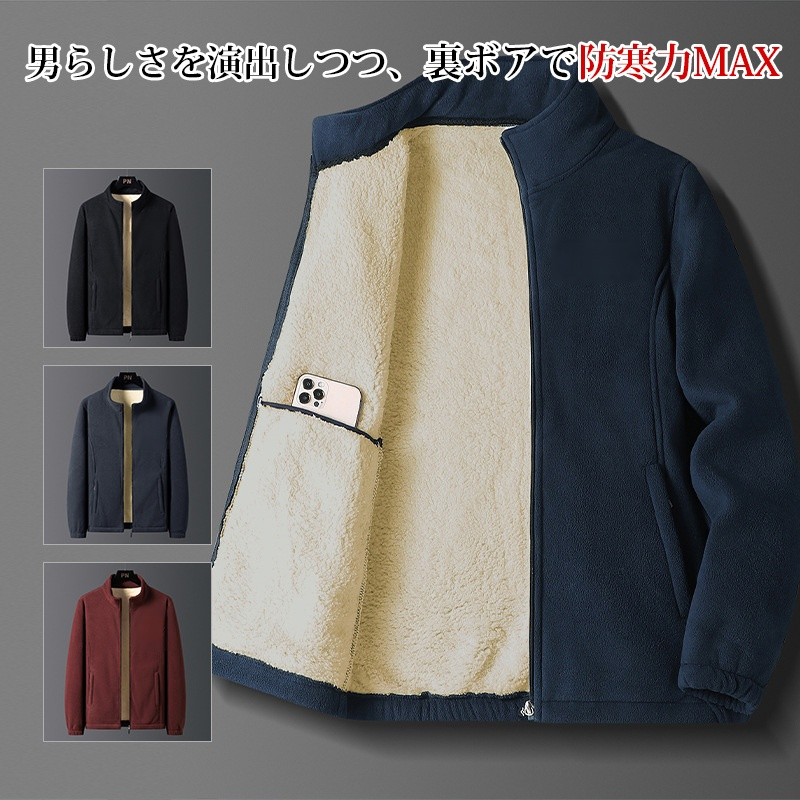 メンズフリースジャケット
