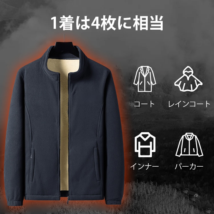 メンズフリースジャケット